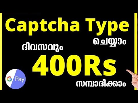 Captcha Typing Job For Everyone_ ഞാൻ ചെയ്യുന്ന captcha Typing ജോബ് _Money Making Videos Malayalam