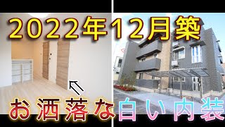 北区大元にあるオートロックアパート🏠オシャレな白基調とした内装！【ラシュレ大元】