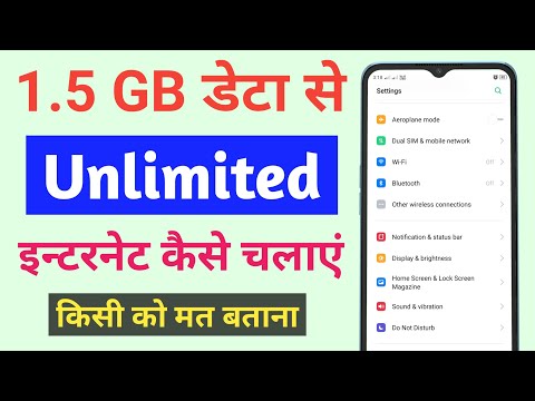 How to get unlimited mobile data | Airtel | Jio | VI - unlimited internet kaise chalaye