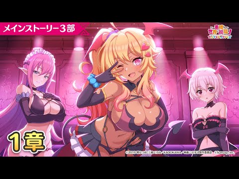 【このファン】メインストーリー３部１章『この記憶喪失の王女に魔道具を！』