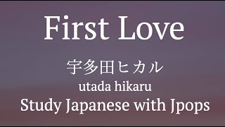 Utada Hikaru - First Love Lyrics with explanation (Japanese / romaji / English)