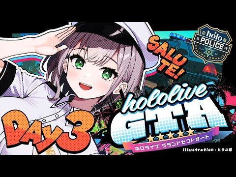 【#holoGTA DAY3】ホロスサントスの世界をととノエル！警官いきます！！【白銀ノエル/ホロライブ】