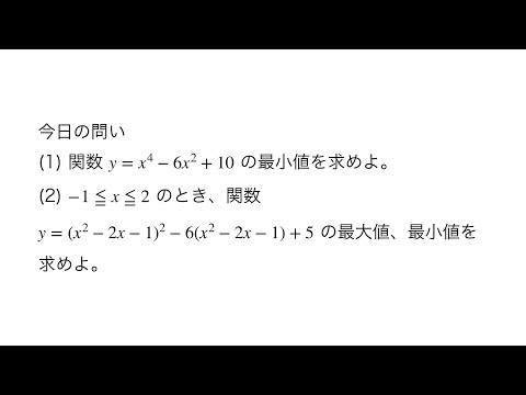 【数学1】240615-3 共通で取りあげてほしいといわれたから解いてみた (silent)