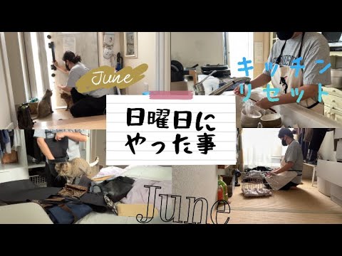 【小学生中学生ママ】暑くて疲れも倍増の毎日🥱シーツ洗ってスッキリ✨猫のくうちゃん脱走劇/キッチンリセット/クローゼット片付け