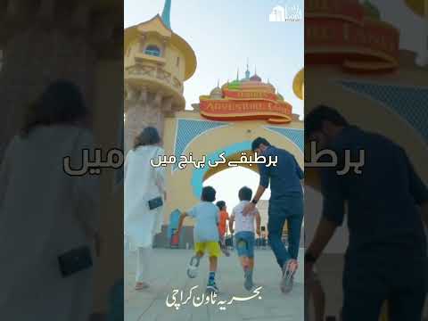 Bahria Town Karachi Jadeed aur Pur Sukoon Zindagi #bahriatownkarachi #reels #trending #viralvideo