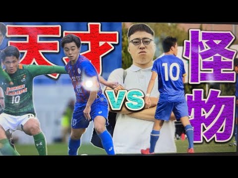 【負けたら高級焼肉】テセサクとガチンコサッカーバトルしたら白熱しすぎた🔥