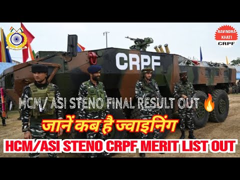 HCM CRPF FINAL RESULT OUT | crpf hcm final result | crpf hcm joining date | crpf hcm joining letter