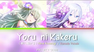 Yoru ni Kakeru  (夜に駆ける) - Nene Kusanagi / Kanade Yoisaki mix | FULL Ver | Project Sekai