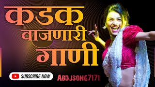 Nonstop DJ songs | नॉनस्टॉप कडक वाजणारी डीजे गाणी 2024 | New Marathi Hindi DJ Songs | Dj Remix Songs