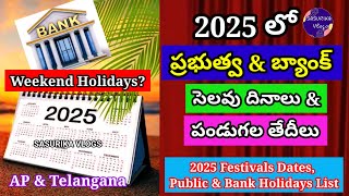 2025 Public Holidays Telugu Calendar | 2025 Festivals Calendar | List of Holidays|Bank Holidays 2025