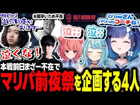 【第9回CRカップ】らむねがトイレに行きたいと勘違いし総ツッコミされる紡木こかげ【ぶいすぽ/切り抜き/紡木こかげ/夢野あかり/白波らむね/MOTHER3rd/ととみっくす/crow/VALORANT】