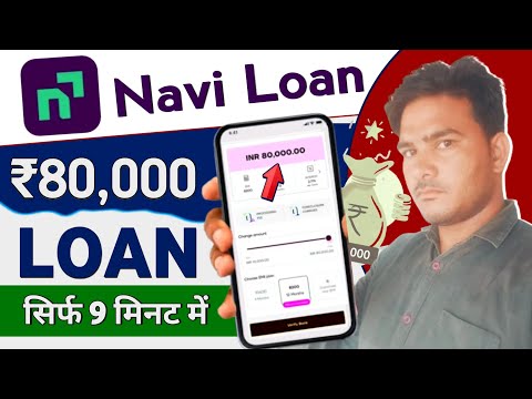 Navi Loan App - Navi App se loan kaise le | Navi refer kaise kare | Navi Loan Apply