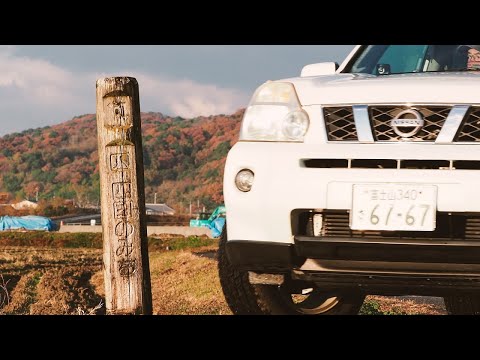 四国のみち　その1【Shikoku road 　EP1】