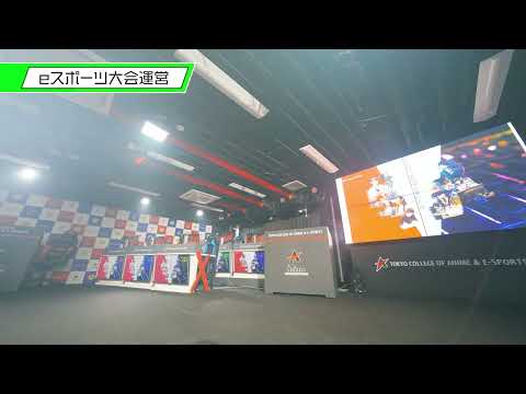 東京アニメ授業紹介動画【大会運営】