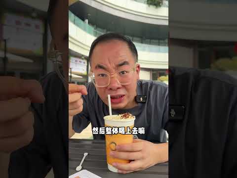 茶话弄新品测评！8周年放大招了？！ 抖音美食推荐官 奶茶一杯快乐加倍茶话弄茶话弄8周年 茶话弄松间琥珀