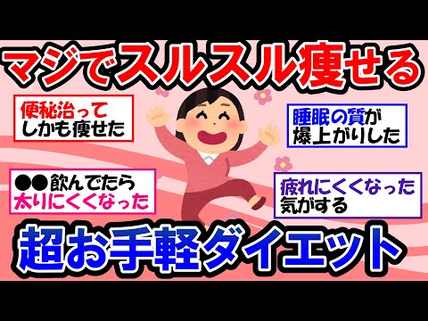 【ガルちゃん 有益トピ】1日1杯飲むだけで痩せる！メリットだらけのりんご酢ダイエット！ごっそり痩せる正しい飲み方＆気をつけるべきこと【ゆっくり解説】