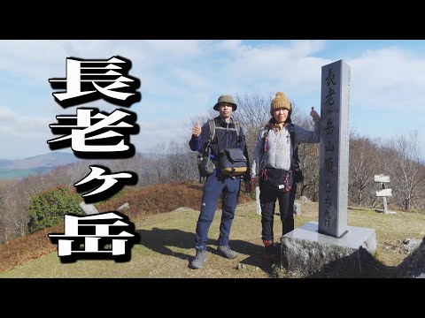 【長老ヶ岳 (京都府京丹波町)】久しぶりの京都府の山。紅葉は終わりがけでしたが、とても綺麗でした。／Mt.Chorogatake (Kyotamba Town, Kyoto Prefecture)