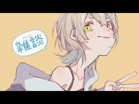 【雑】お願い春休み、どこにも行かないで【にじさんじ/町田ちま】