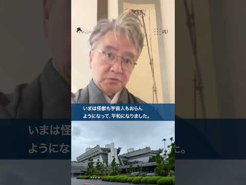 学長くんのチンジャンガシャ〜ン【京都国際会議場】