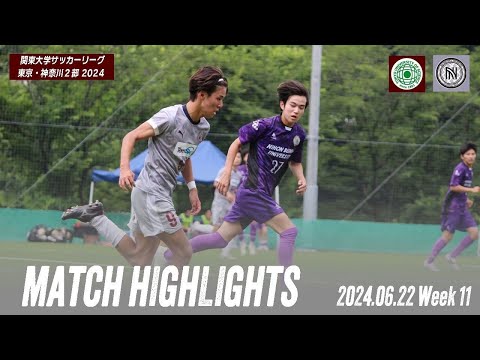 【東京理科大学 vs 日本文化大學｜ハイライト】関東大学サッカーリーグ東京・神奈川2部 第11節