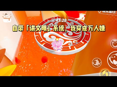 《我穿成两百斤的胖子》#一口气看完 #小说 #故事