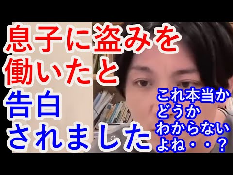 ASDの息子に盗みを働いたと告白されました。【精神科医益田】