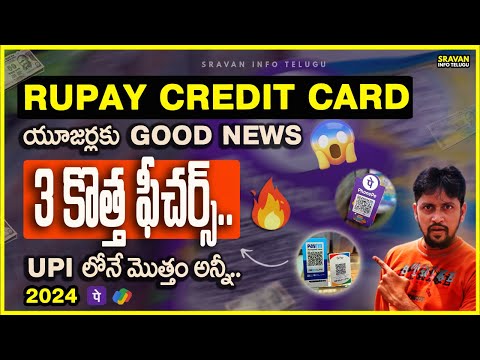 🔥 UPI New rules 2024 Telugu | UPI Latest News | NPCI New Guidelines @sravaninfotelugu