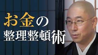 片づければお金が貯まる？整理整頓がもたらす幸運