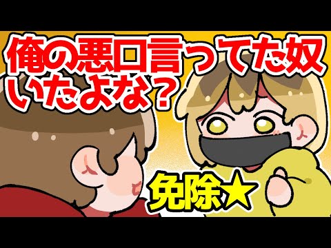 【TOP4】俺の悪口言ってた奴いたよな？【描いてみた】