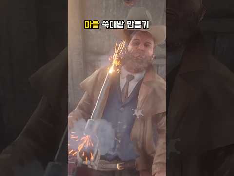 게임은 현실이 아니다 #레데리2 #레데온 #rdr2