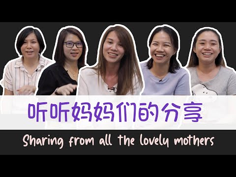 EP46: 母亲节特辑 Mother's Day's Special edition