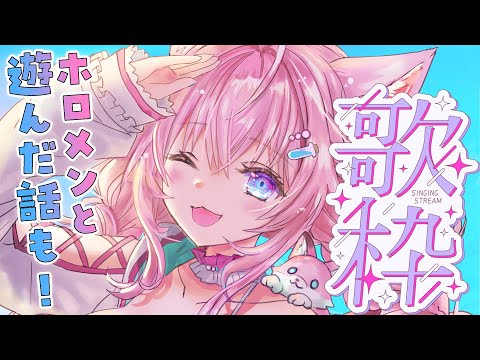 【歌枠】ボイトレ帰り！銀河一のアイドルと遊べたお話もしつつ歌うよ～！🎶【博衣こより/ホロライブ】 #shorts #歌枠