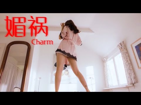 【Charm】Sexy woman attracts man｜HD｜1080p