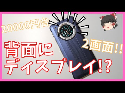 背面にディスプレイがある2画面格安スマホTickTock-Eを紹介します！