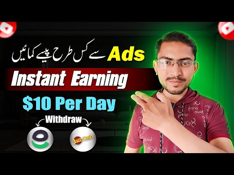 Ads Dekhkar Paise Kaise Kamaye 2024 | Instant Money Earning app | Cashify Link