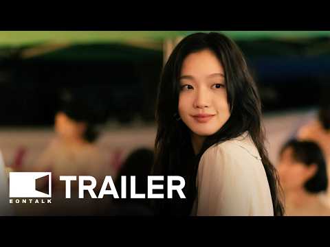 Love in the Big City (2024) 대도시의 사랑법 Movie Trailer 2 | EONTALK