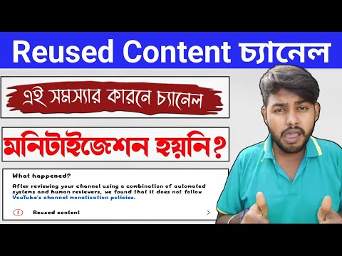 Reused Content Problem | Reused Content kaise hataye | Monetisation On Your YouTube Channel | TB