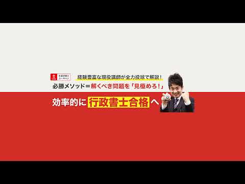 ユーキャン行政書士講座 のライブ配信