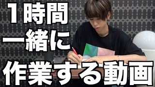 【作業用】1時間はじめんと一緒に勉強する動画