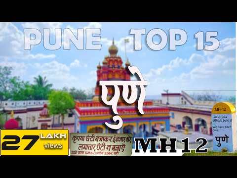 पुणे  के 15 प्रमुख स्थान । Top 15 places you must visit in Pune  👌 | Pune city tour