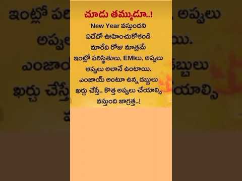 చూడు తమ్ముడు... పండుగ ఏదైనా... #teluguaptsinformation #shorts #