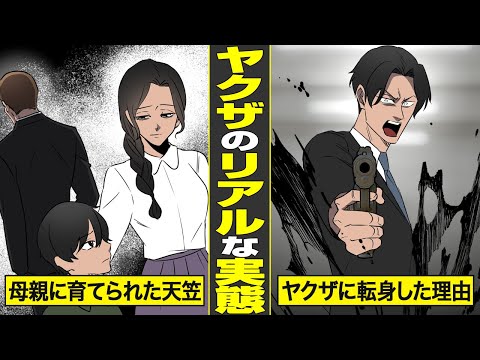 【漫画】ヤクザに転身した男の実態。複雑な事情を抱えてヤクザになった男の代償…【借金ストーリーランド】