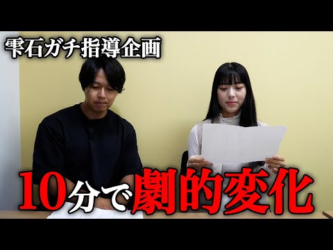 【就活】たった10分で変わる！雫石がアナウンサー志望の原稿読みを指導してみた！