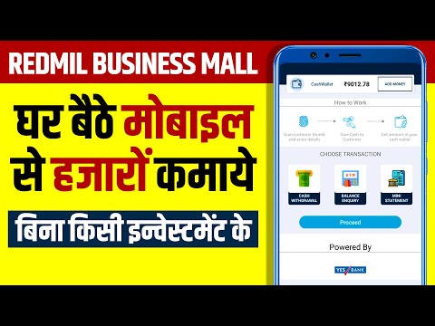 Best Work From Home Job 🏠 Earn Money Online | Redmil Business Mall