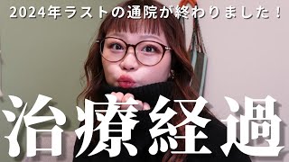 【25歳乳がんステージ4】2024年ありがとうございました！｜リンパ浮腫/頭痛/丸山ワクチンetc