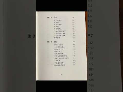 比尔.盖茨的冥想入门书