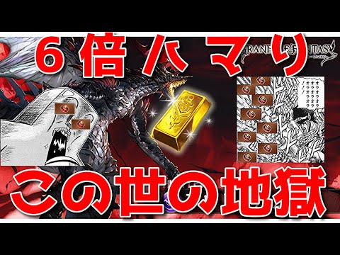 【グラブル】6倍ハマりとかやめて下さい4んでしまいます🐑【詳細は概要欄＆配信テキスト欄にて】