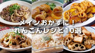 【れんこんレシピ10選】シャキシャキ食感！おかずにピッタリ♪｜macaroni（マカロニ）