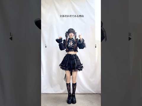 【踊ってみた】Be You / Novel Core feat. RAU DEF【TikTok】【神綺杏菜】#Shorts