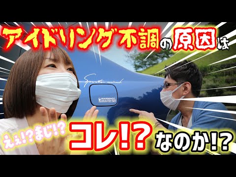 【不調の原因はコレだった!?】交換するだけでアイドリング不調が直るかも!?…と思われる部品を交換してみた結果…#アルテッツァ